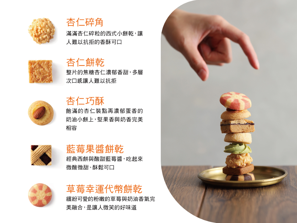 【金格食品】香榭午茶綜合小餅禮盒3盒組(曲奇餅免運/附紙袋)