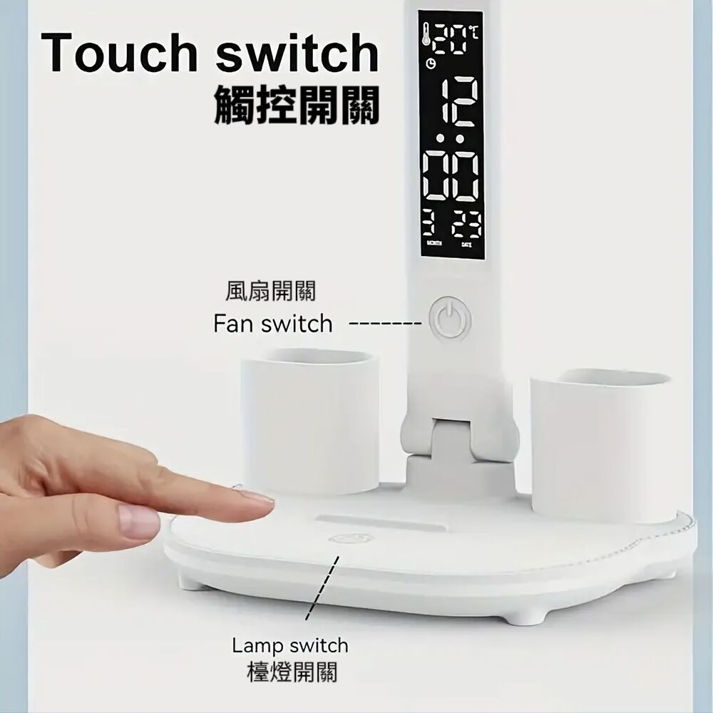 四排護眼風扇支架檯燈