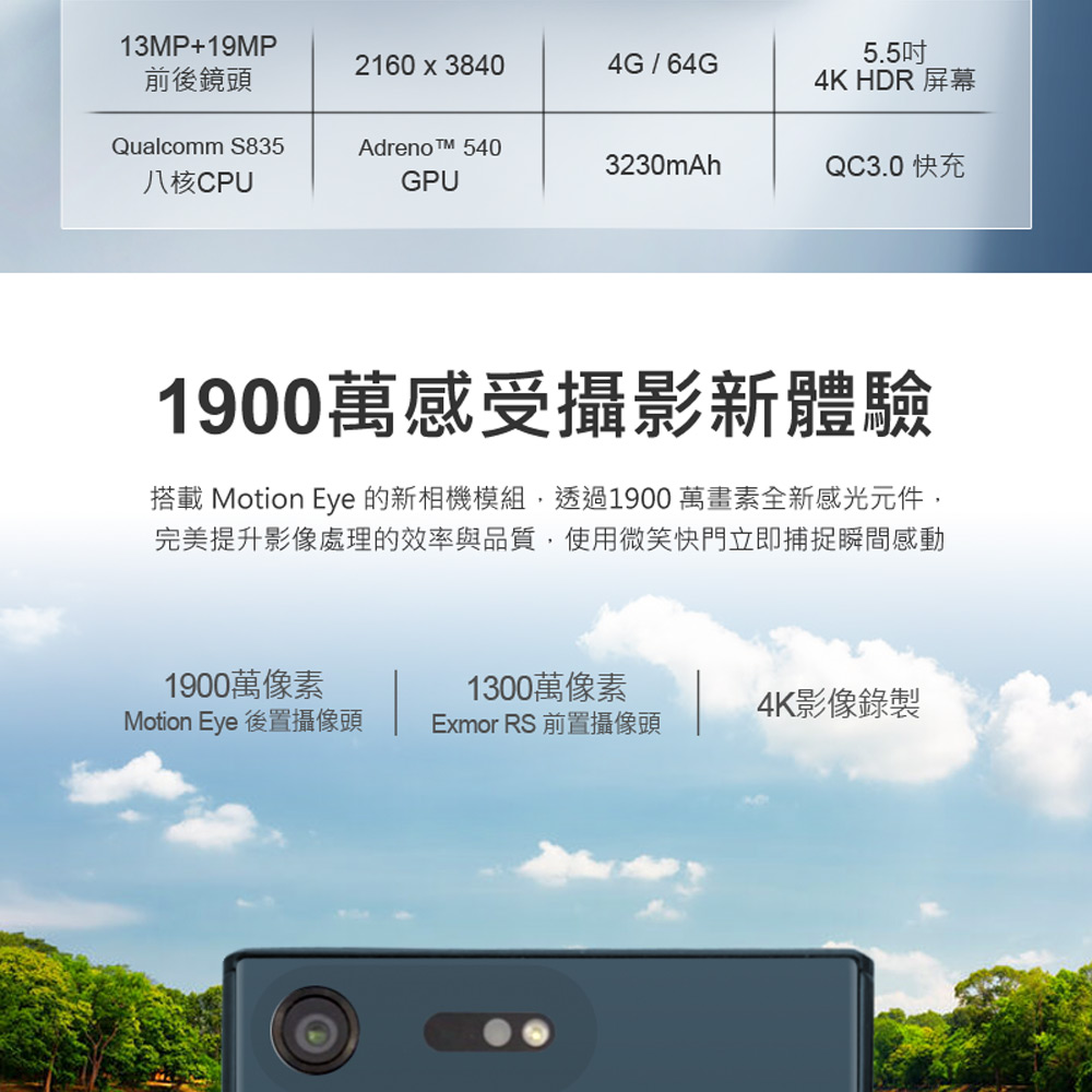 【SONY】5.5吋XZ Premium日版智慧手機SO-04J(4G/64G)