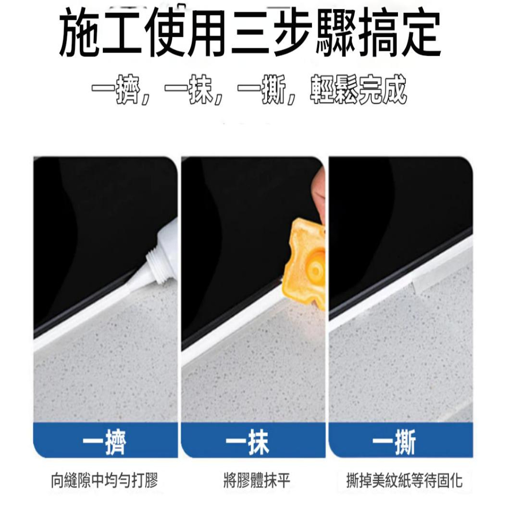 防水塑鋼泥密封膠60ml／150ml  膠泥 矽利康 防水