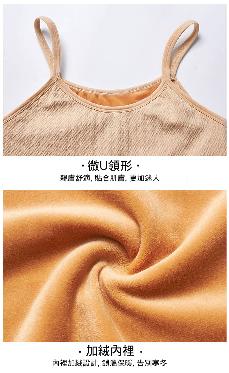 細肩帶性感加絨加厚透氣保暖内衣背心