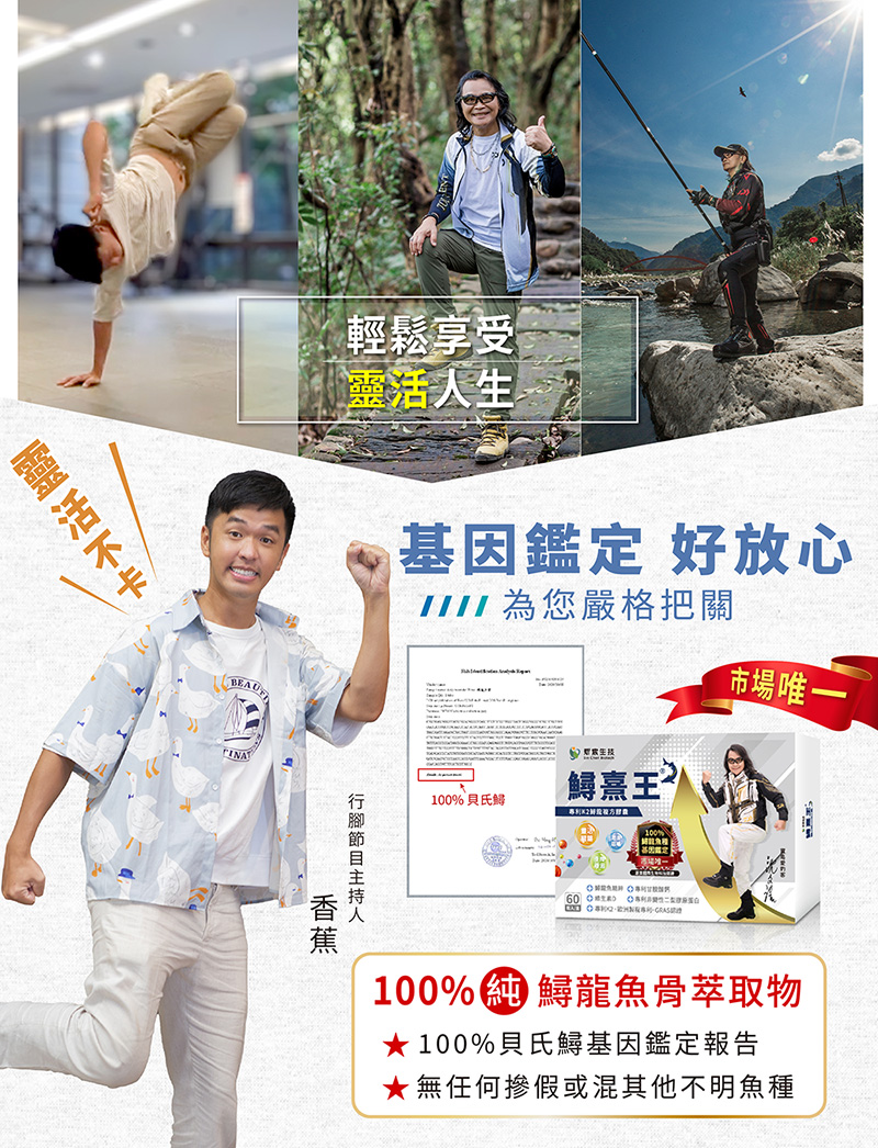 【炘宸生技】鱘熹王(60粒/盒) 專利K2龍複方膠囊 UC2 MSM 貓爪藤