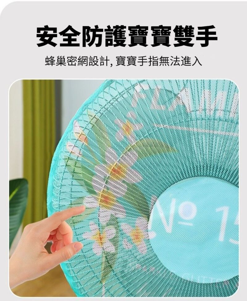電扇防護安全罩 附縫隙清潔刷