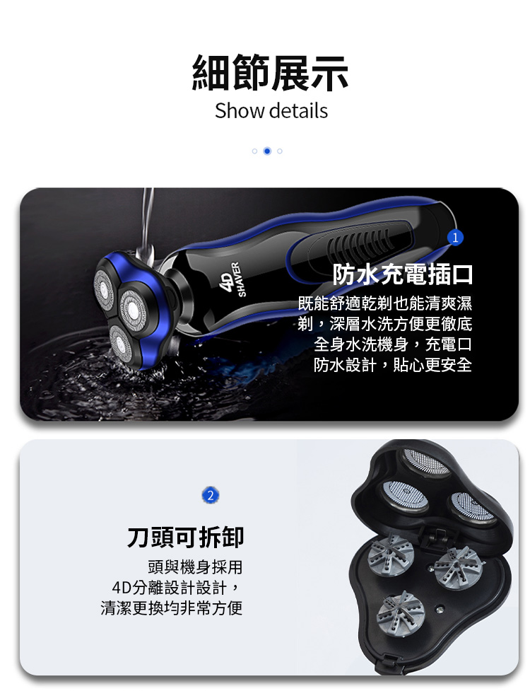 多功能三合一電動剃鬚刀 電動刮鬍刀 USB充電 附鼻毛頭+鬢角頭可替換