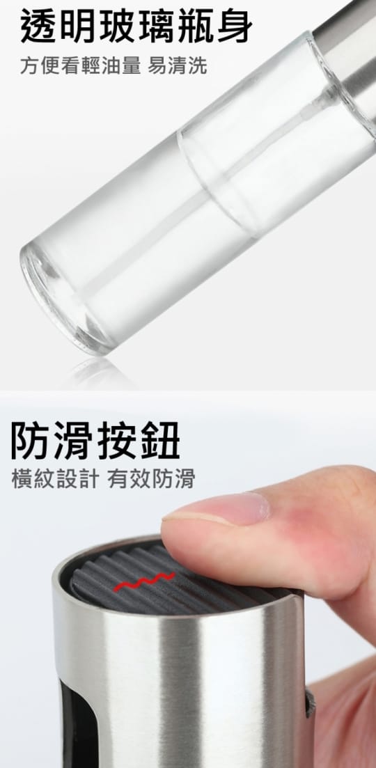 多功能304不銹鋼氣壓玻璃噴油瓶