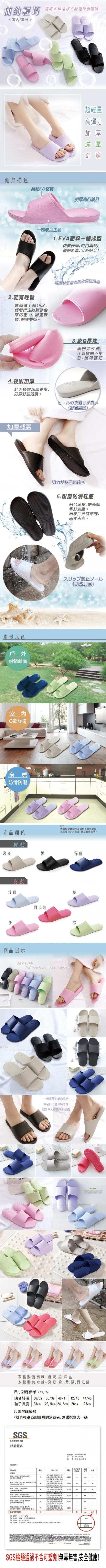 高彈力輕量後底減壓拖鞋