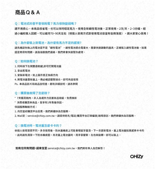 【CHiZY】深層亮潔旋轉式電動牙刷組 HL-168T 【CHiZY】深層亮潔旋轉式電動牙刷組 HL-168T