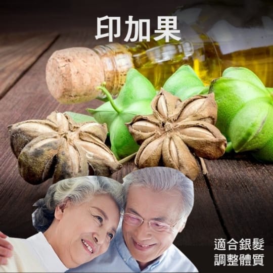 【丞永庭】印加果油膠囊