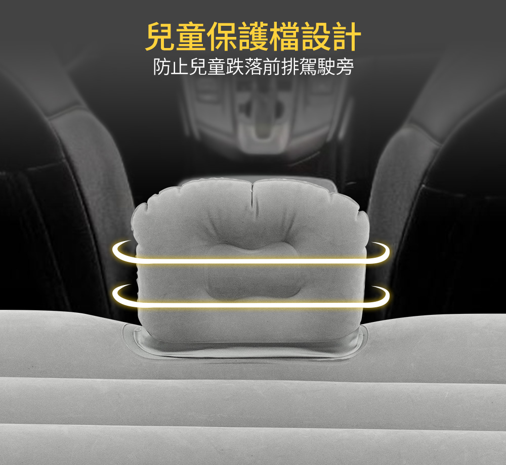超舒適車用充氣床 特仕版 (買一送八/送充氣泵) 氣墊床 露營床墊 車中床