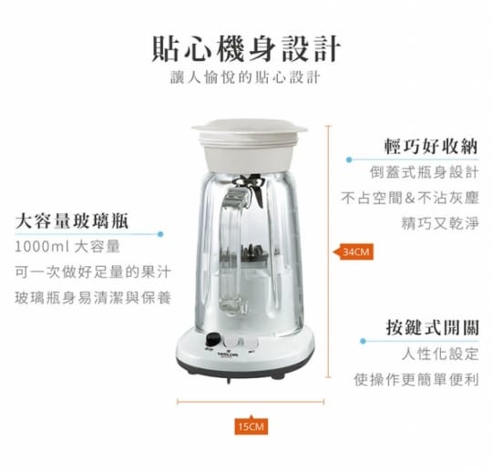 TESCOM果汁機TM856TW