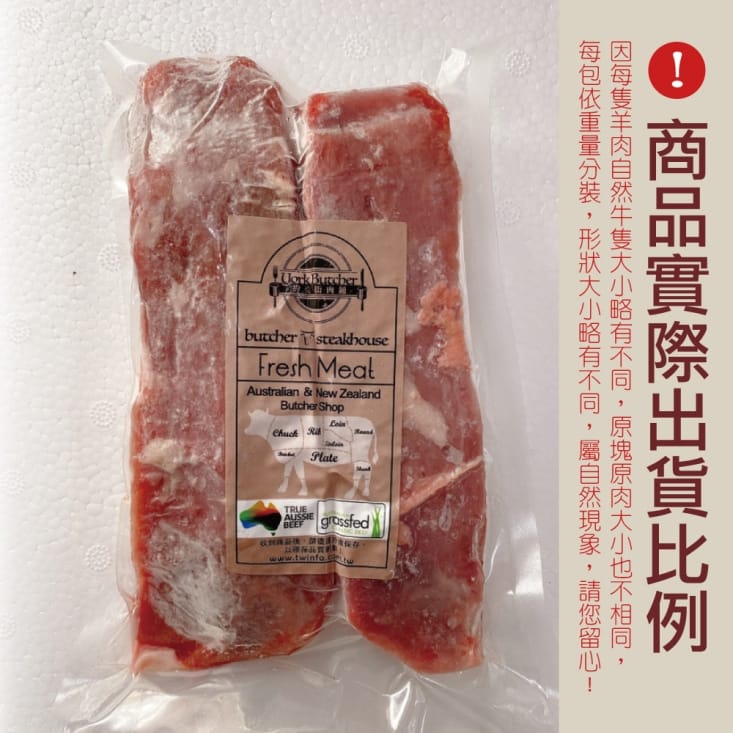 【約克街肉舖】紐西蘭小羔羊後腿心菲力 (300G/包)