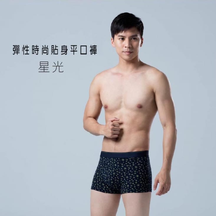 【SunFlower三花】獨家花色專利針織/貼身平口褲.男內褲