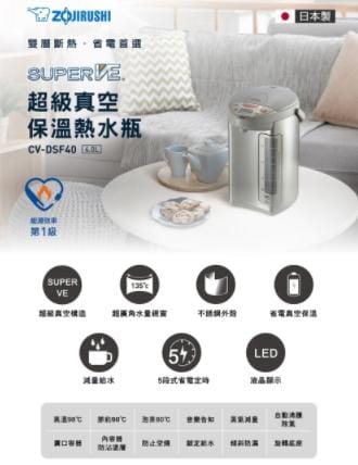【ZOJIRUSHI 象印】5公升SuperVE超級真空保溫熱水瓶CV-DSF3