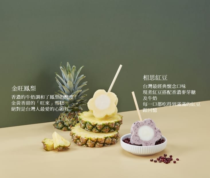 【梅花の冰】梅花冰雪糕100g 10種口味任選 香濃Q滑 純麥芽製造 古早味冰棒