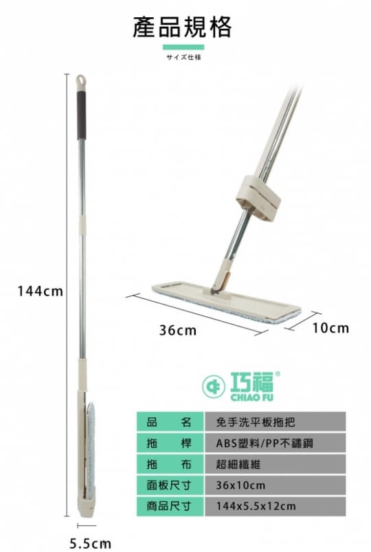 CHIAO FU 巧福(增組改圖)【CHIAO FU 巧福】360度乾濕兩用免手