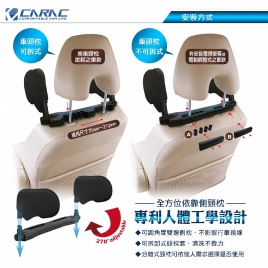 【CARAC】專利調整型頭靠枕(全車系適用)
