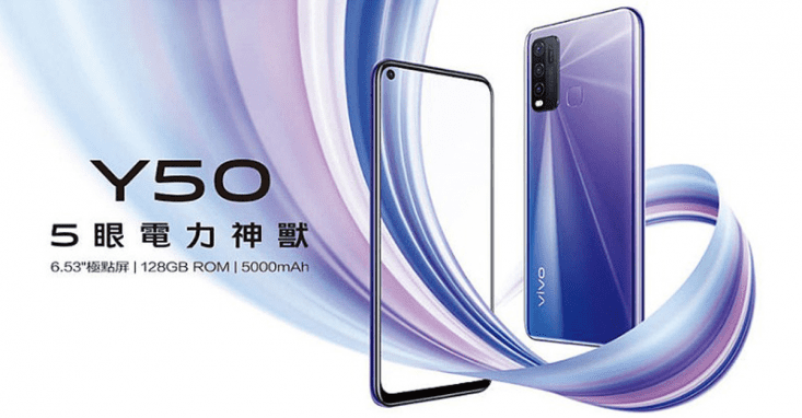 【vivo】Y50 6.53 吋 極點螢幕智慧機(8GB/128GB)