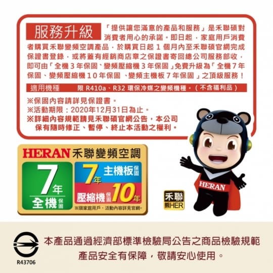 【HERAN 禾聯】5-7坪 R32五級變頻單冷分離式HI-GP41+HO-GP41