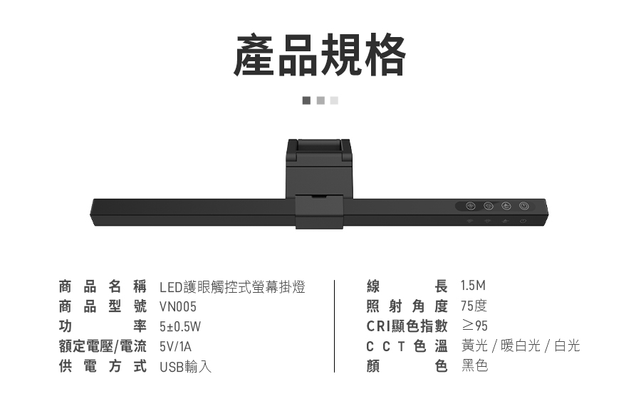 【Muigic沐居】LED護眼觸控式螢幕掛燈