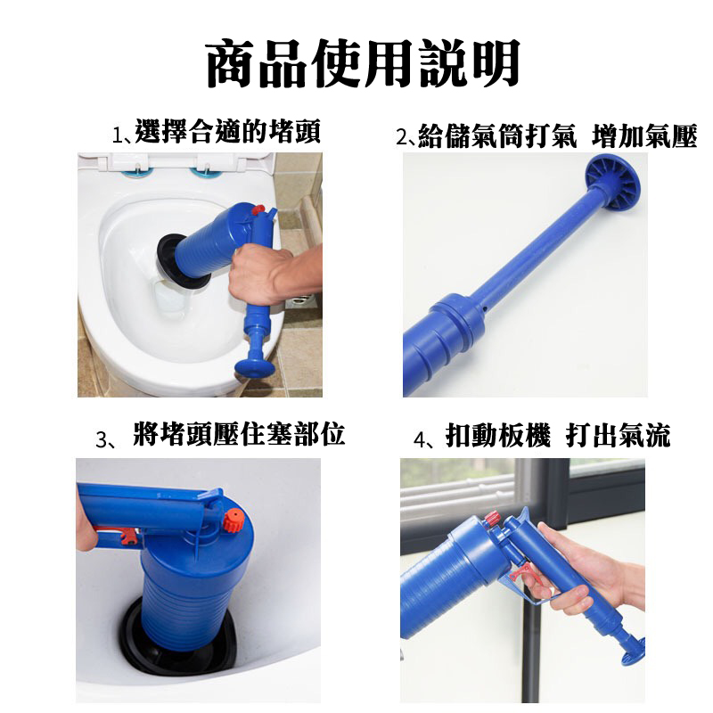 氣壓式疏通器(通馬桶疏通器 下水道管道 一炮通廁所 )