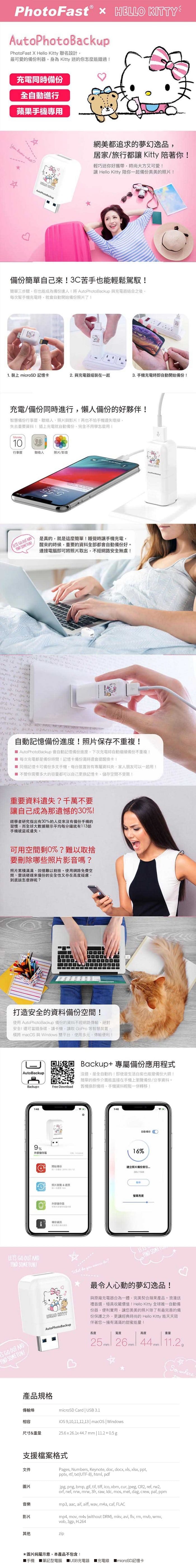 Photofast PhotoCube Pro 備份方塊 iOS/Android