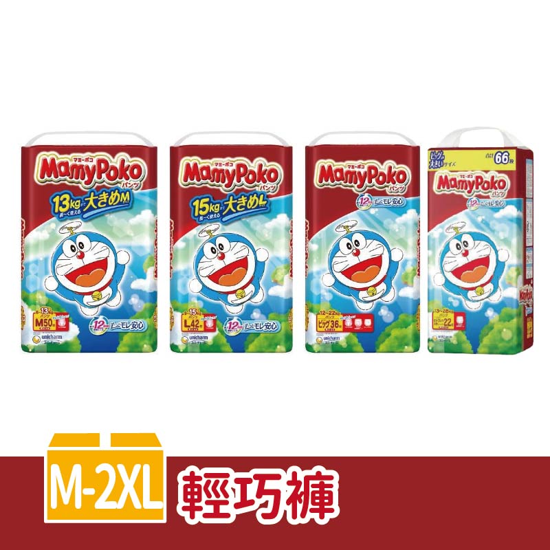 【滿意寶寶】境內版哆啦A夢輕巧褲/褲型尿布(M~XXL) 尿褲 嬰兒紙尿布 
