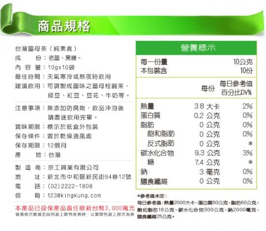 京工養生館茶飲超值任選
