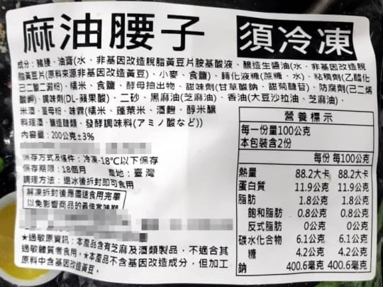 鈺女王 私房麻油粉肝麻油腰子