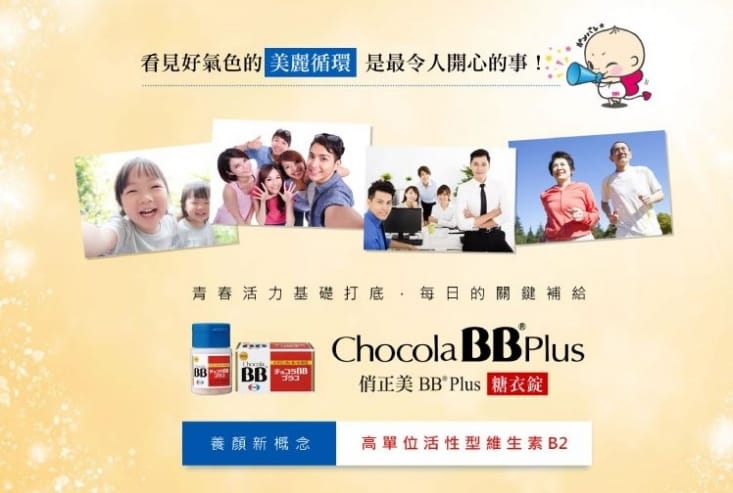 日本Chocola BB Plus
