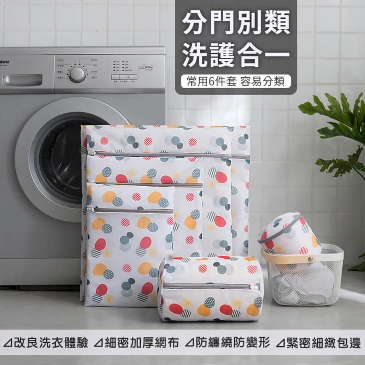 EZlife普普風加厚防纏繞洗衣袋6入組