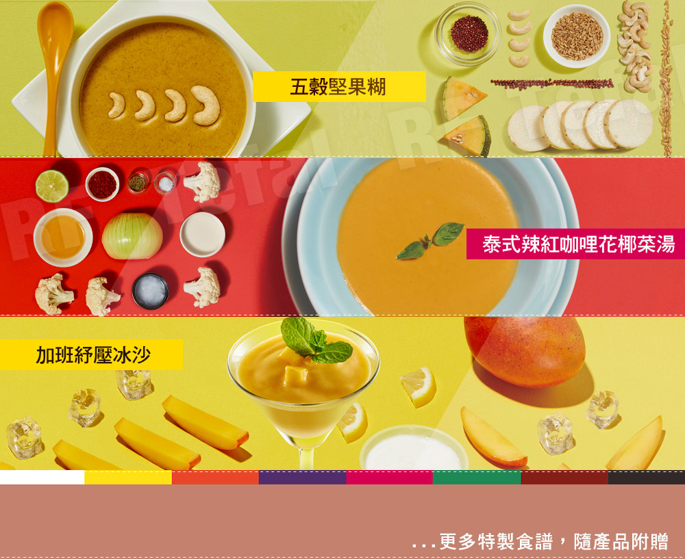 【Tefal 特福】高速熱能營養調理機/豆漿機/寶寶副食品 BL961570