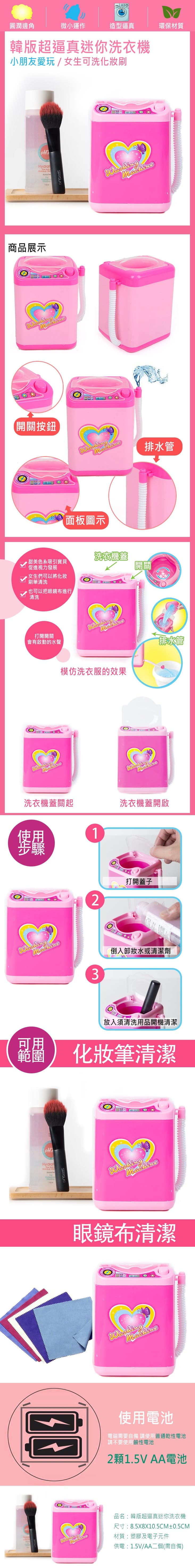 迷你洗衣機 迷你洗衣機