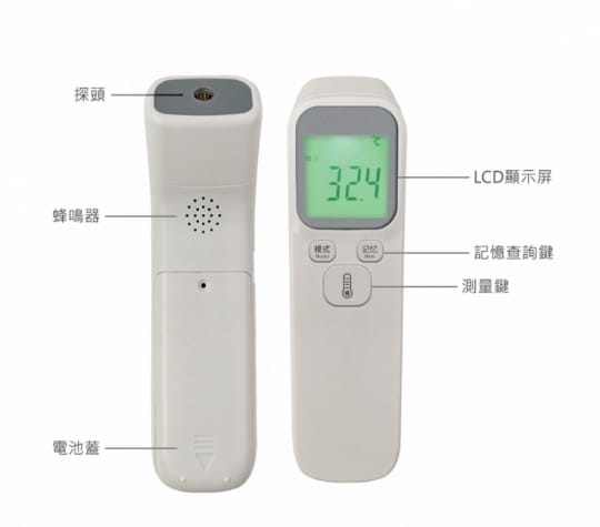 專業級紅外線測溫度儀