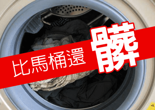 【金德恩】滾筒洗衣機洗衣糟清潔劑