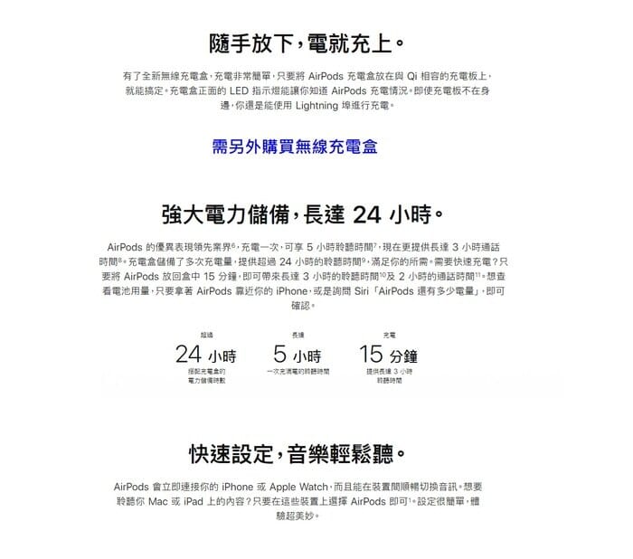 AirPods 搭配充電盒 (MV7N2TA/A)