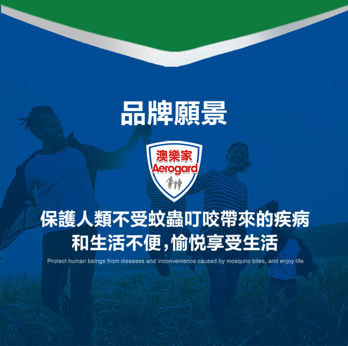 【Aerogard澳樂家】防蚊液滾珠瓶50ml 派卡瑞丁