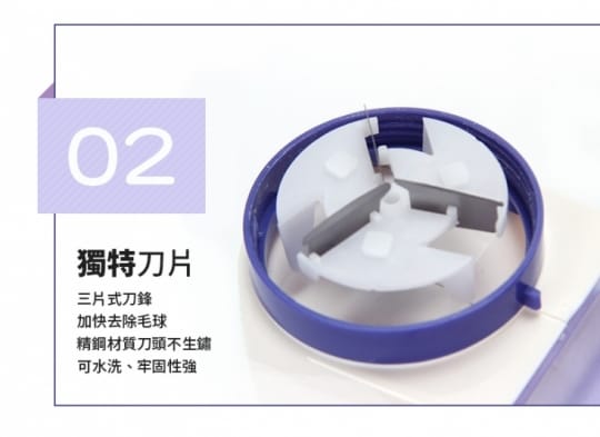 電動強力除毛球機 (插電式 去毛球)