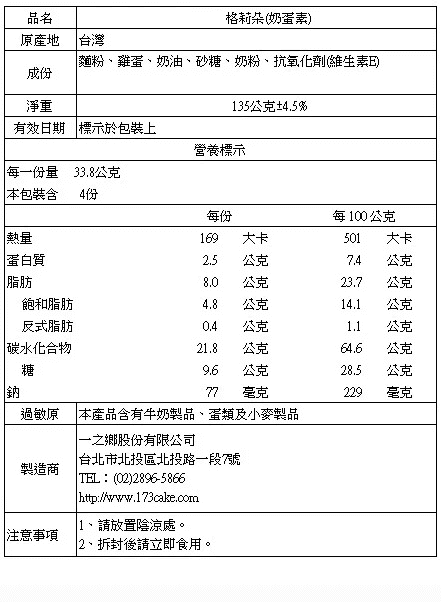 【一之鄉】經典蜂蜜蛋糕470g (10片裝)