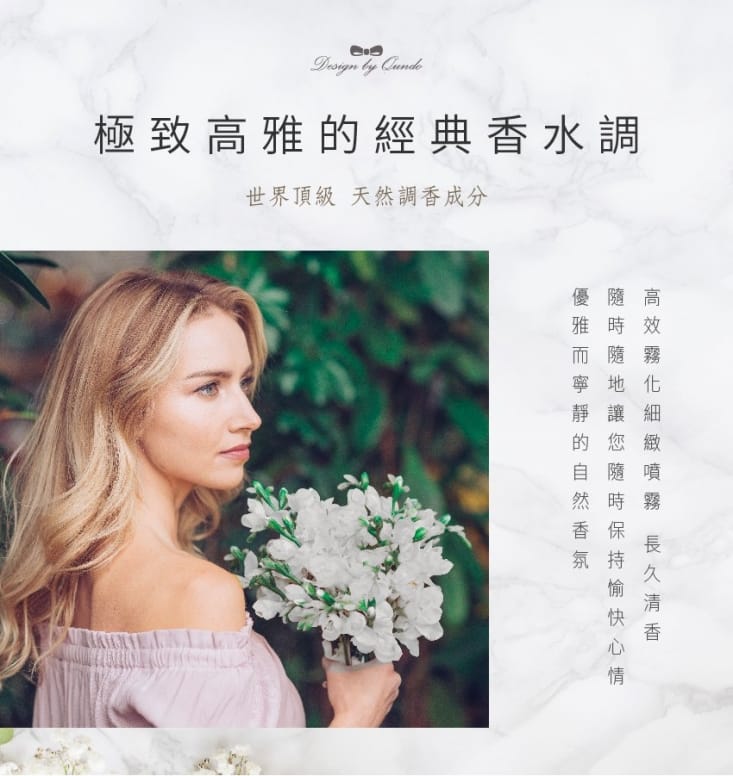 【QUNDO 康朵】居家香氛噴霧300ml