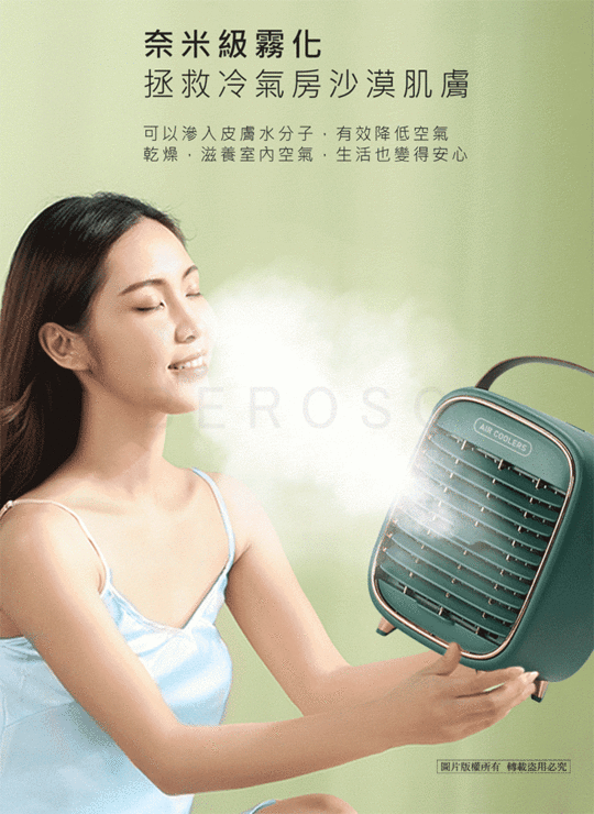 嫩肌美顏行動霧化空調水風扇