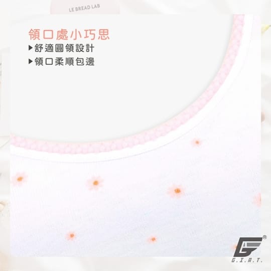GIAT超舒適少女成長內衣