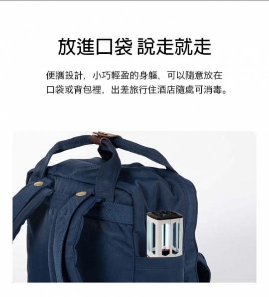 USB紫外線抗菌消毒燈