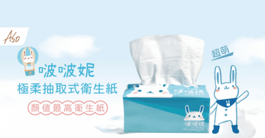 BoBonny極柔抽取衛生紙811E410466300010