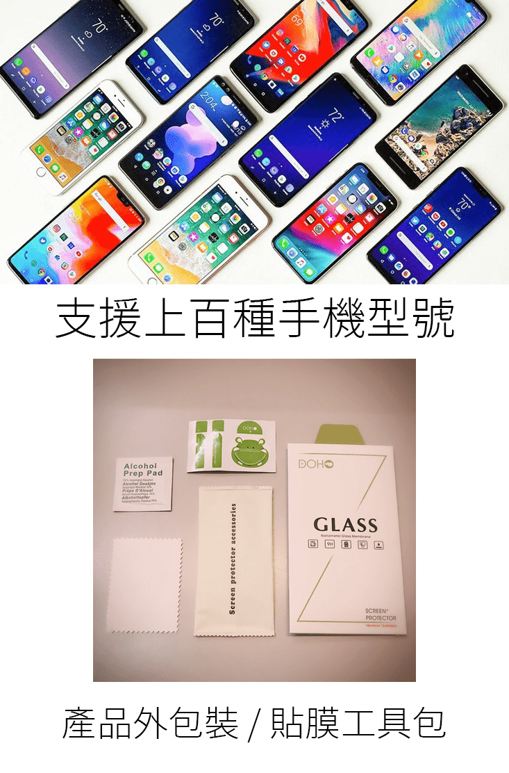 iPhone9H鋼化玻璃保護貼