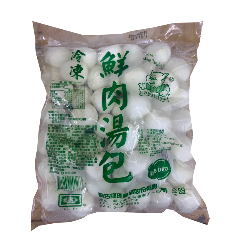 【奇巧】冷凍鮮肉湯包(1400g/50粒/包)