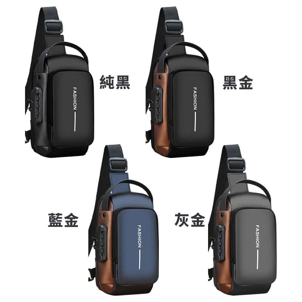 防潑水時尚密碼鎖防盜跨胸包/防盜背包 包包 斜背包