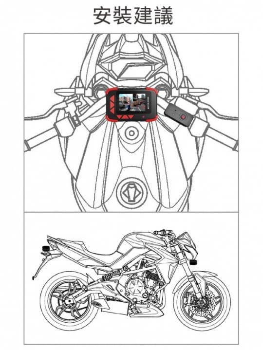 機車雙鏡頭行車紀錄器