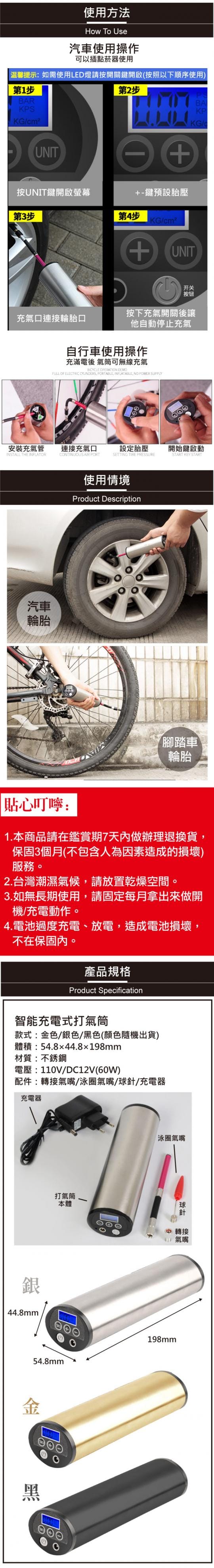 lemonsolo LM-X301 智能充電式打氣筒