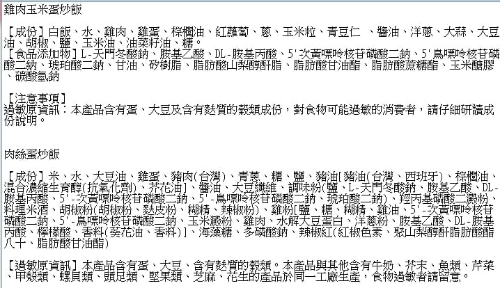卜蜂快廚義大利麵/炒飯