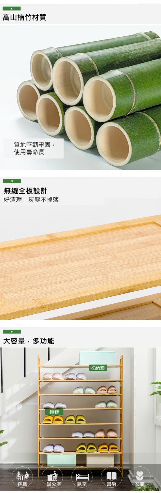 楠竹六層開放式鞋架 寬90公分 (書架 展示櫃 置物櫃 置物架 層架 鞋櫃)